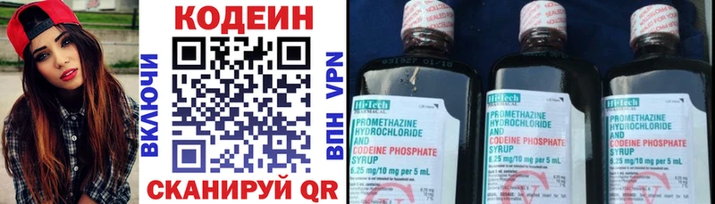 Codein напиток Lean (лин)  купить наркоту  Пудож 