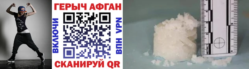 ГЕРОИН афганец Пудож